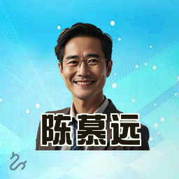 陈慕远