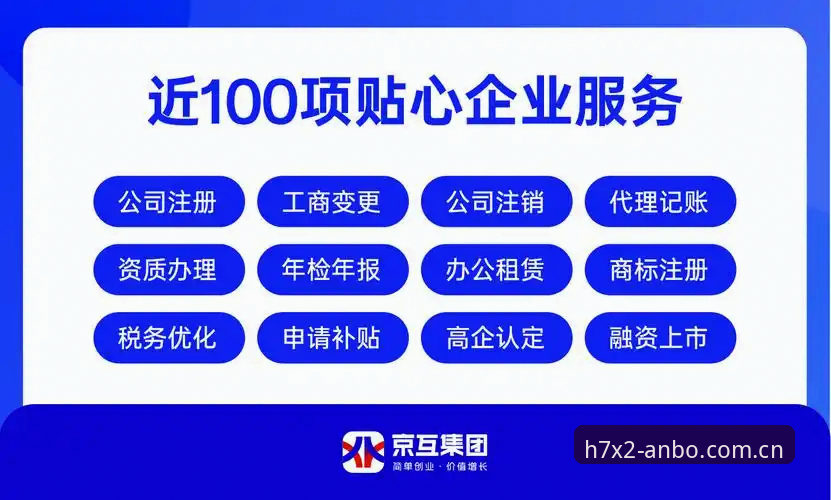 安博体育官网完整使用指南：从H7X2下载到账户安全全解析